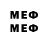 Меф 4 MMC Corbinian Haage