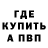 A PVP кристаллы Frykigamer