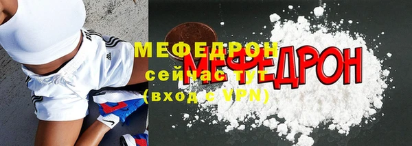 мяу мяу кристалл Алексин