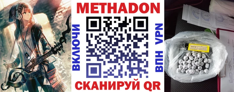 МЕТАДОН VHQ Анжеро-Судженск