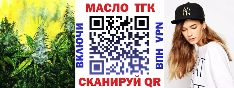 ТГК гашишное масло  Анжеро-Судженск 